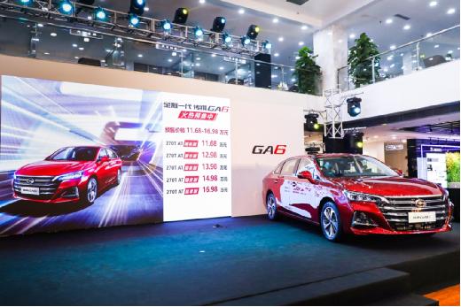  11.68万元-16.98万元 全新一代传祺GA6开启预售 
