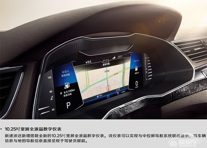 产品亮点连连看 斯柯达新速派大有看头