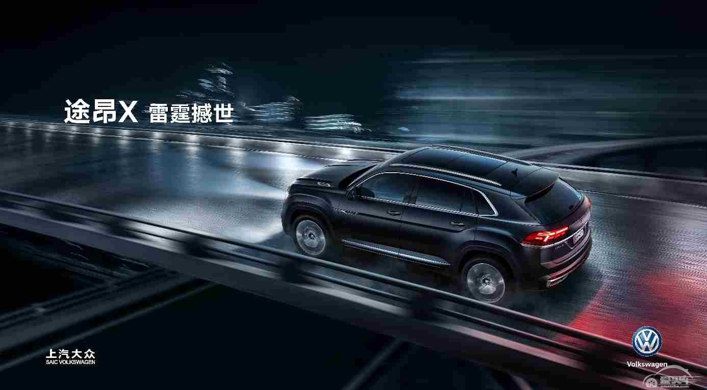 新零售再发力上汽大众电商平台途昂X雷霆定制澎湃登场