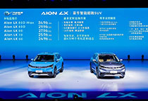  搭载L3级自动驾驶、续航达650km，广汽Aion LX售24.96万起 
