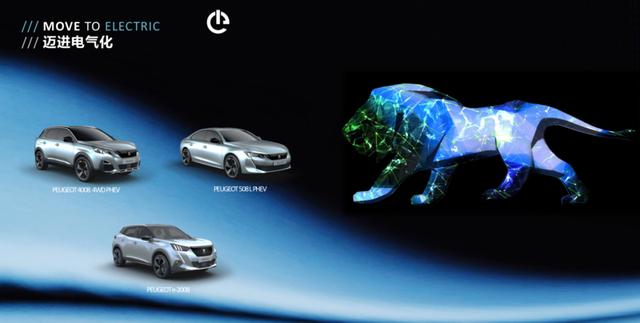 东风标致2020年新车规划，将推包括508L PHEV在内四款新车