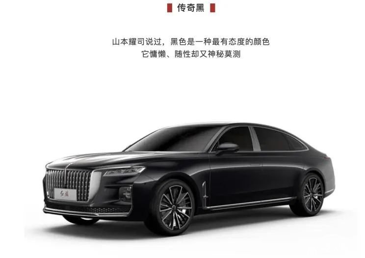 风格各异，红旗H9将提供7种配色方案