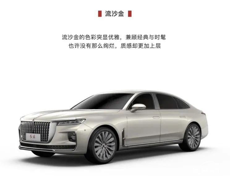 风格各异，红旗H9将提供7种配色方案
