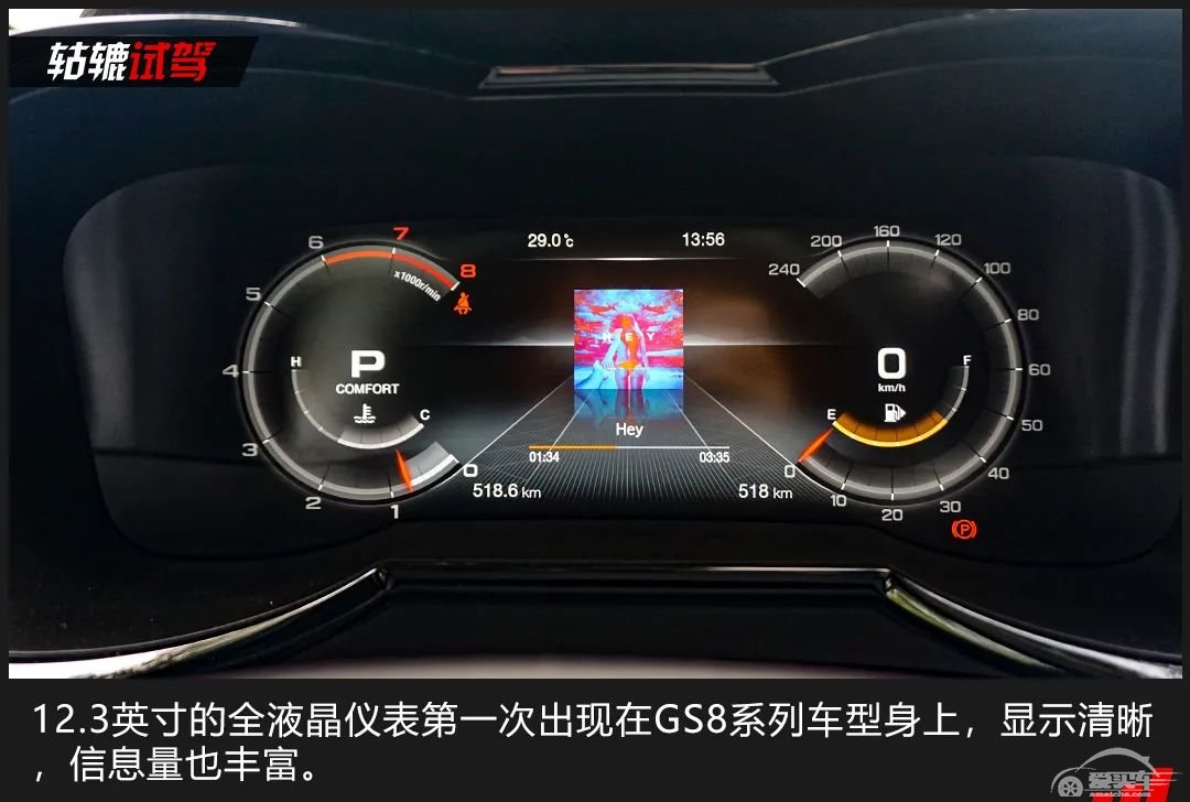 轱辘试驾|大空间也能做到大运动，传祺GS8S起步就秒杀对手
