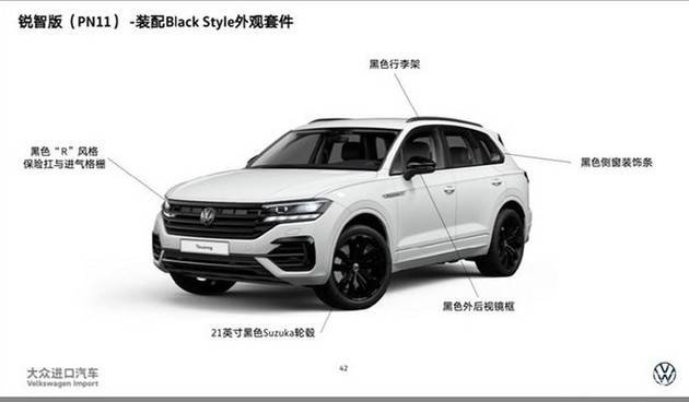 2020款大众途锐或将推出