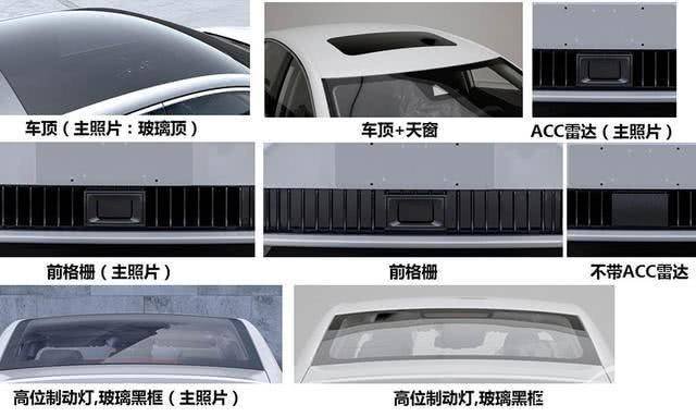 上汽荣威Ei6申报图曝光 预计5月上市