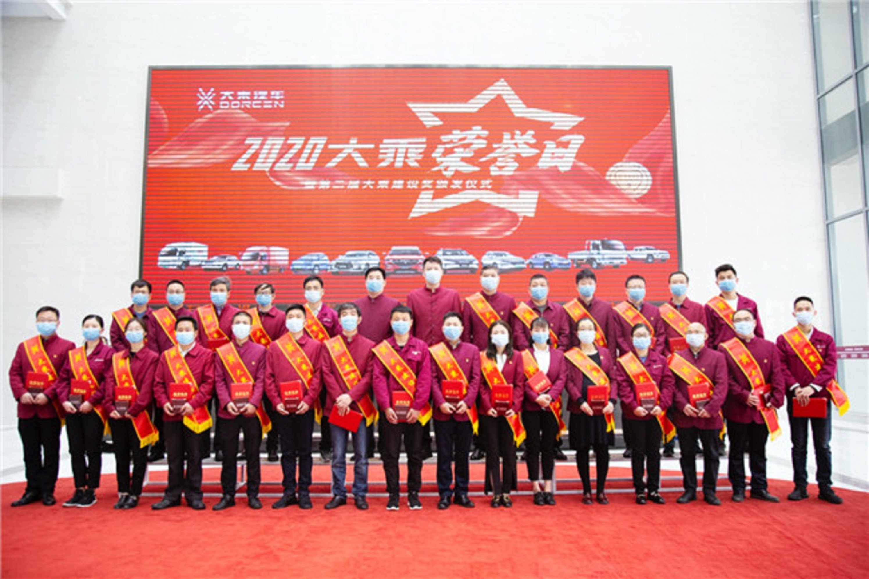 大乘汽车开启新的“五年计划” 2020大乘荣誉日顺利召开！