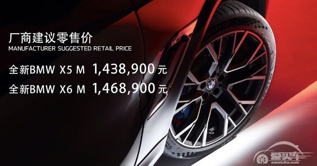 M家族加持“品牌之年” 全新BMW X5M及X6M进击而来