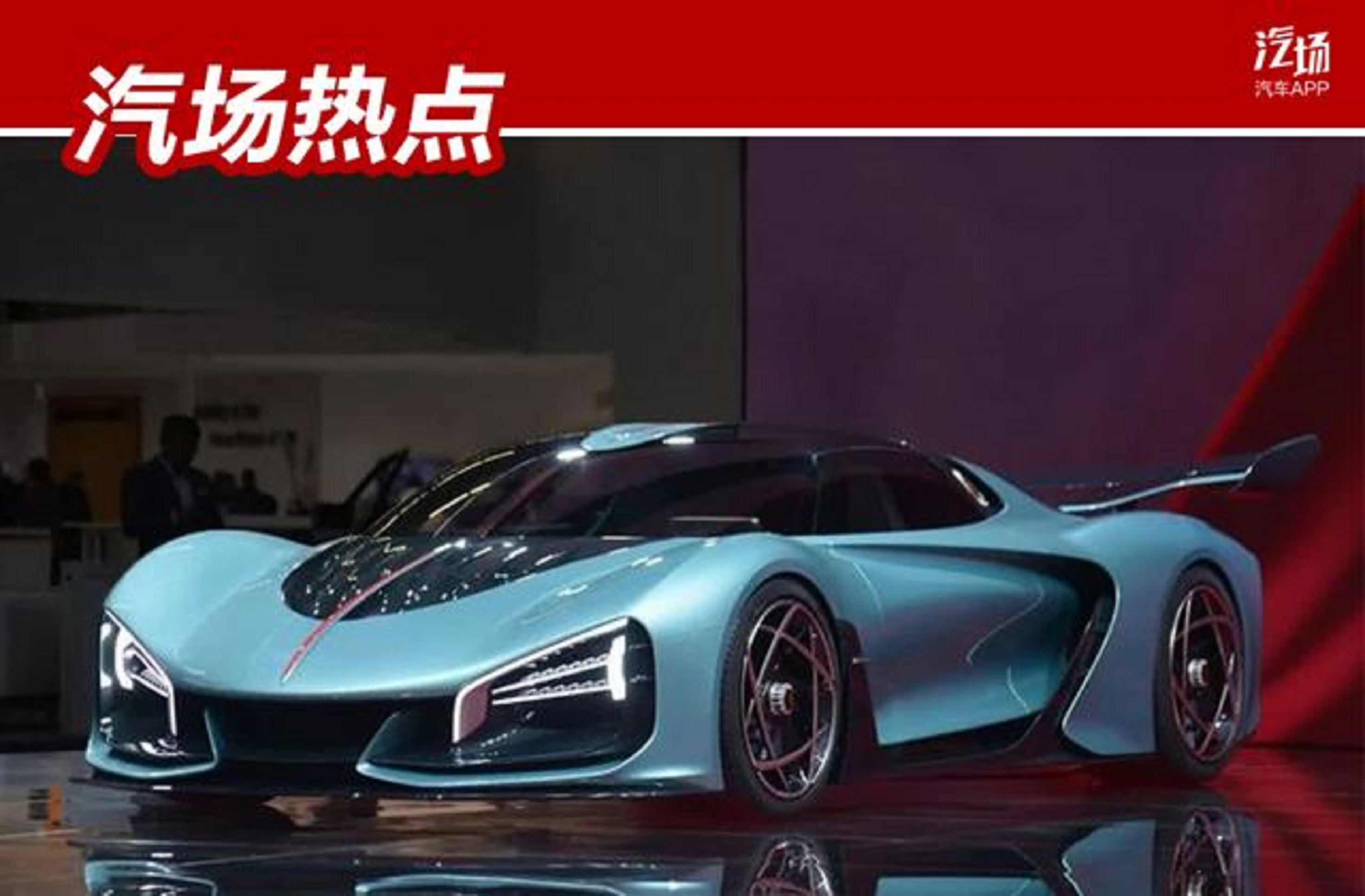  成立合资公司！红旗S9 超级跑车2021年交付，百公里加速只需1.9S 