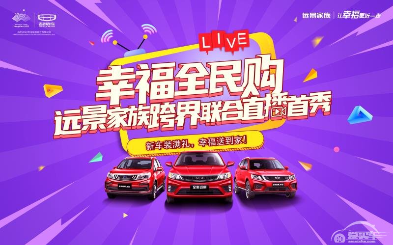 4万多就能入手的远景超值版，这性价比也太香了吧！