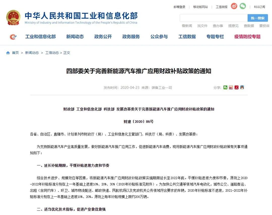 工信部又发通知，特斯拉吃大亏，蔚来成了最大赢家？