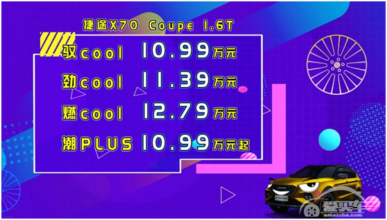 10.99万元起售的自定义潮尚SUV，调性十足，是你的菜吗？