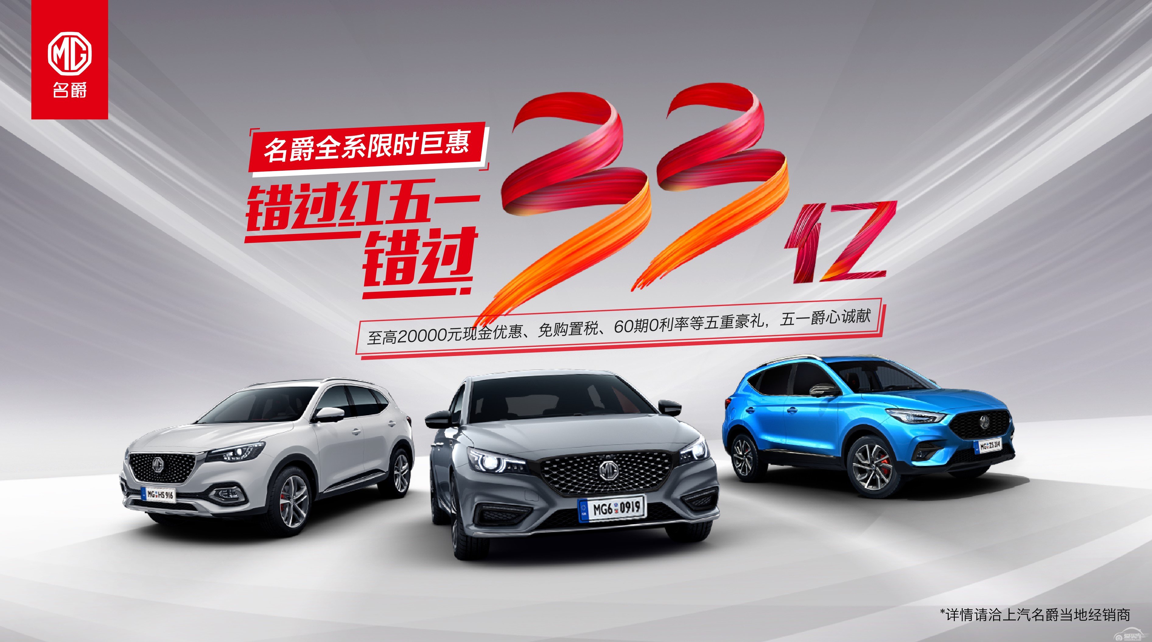 名爵96岁生日，送最高近5万元大礼 看车逛吃潮玩全在“五五购物节”