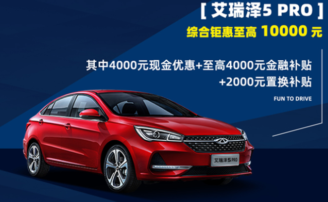  立夏后该干嘛，艾瑞泽5 PRO约你清爽过周末 