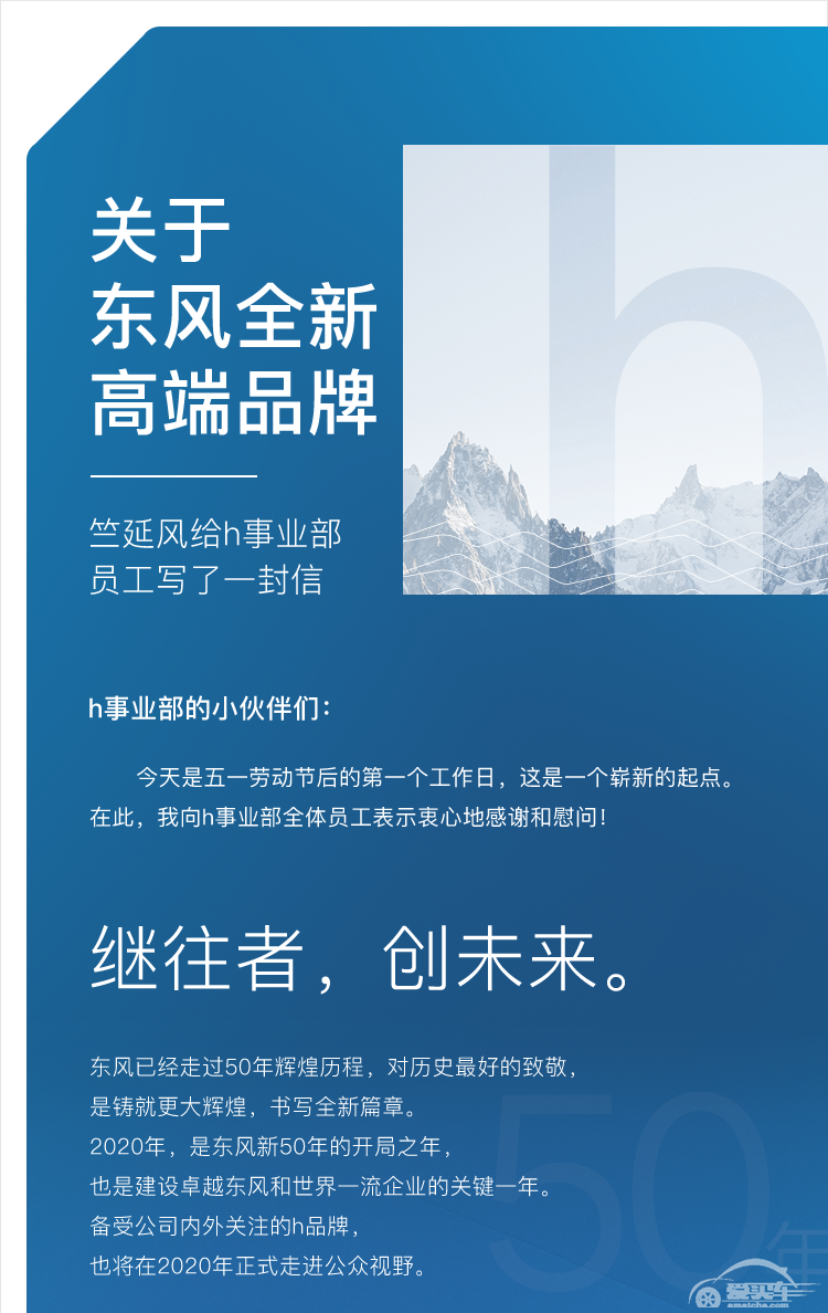 又一自主高端品牌诞生，东风h品牌将发布，能成为东风“红旗”？