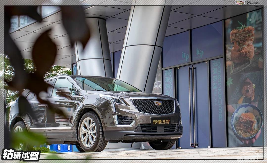 新款凯迪拉克XT5动力下调，为何开起来依然比其它车型更爽？