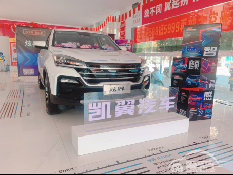 抢鲜品鉴!凯翼炫界新车已到店!