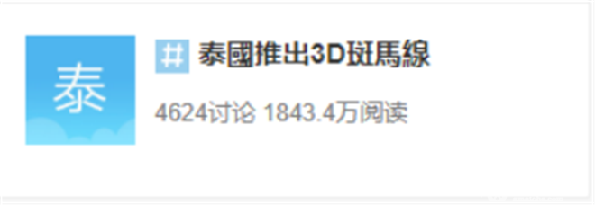 泰国、加拿大先后“安排”智慧斑马线，国内网友“炸锅”啦