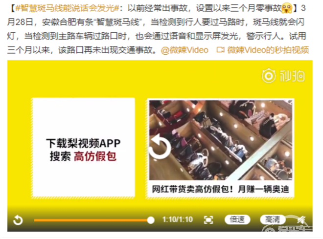 泰国、加拿大先后“安排”智慧斑马线，国内网友“炸锅”啦