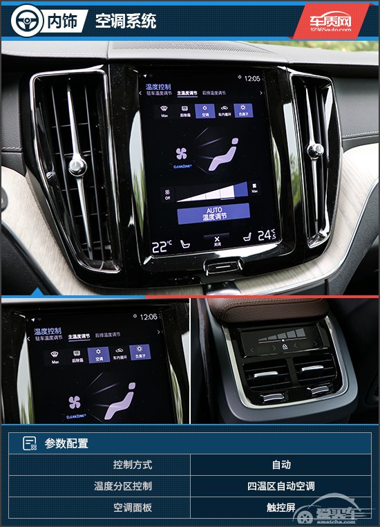 纵享平顺与安逸 试驾2020款沃尔沃XC60 T5