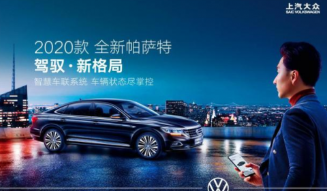  新款上汽大众帕萨特上市，安全性能出色 