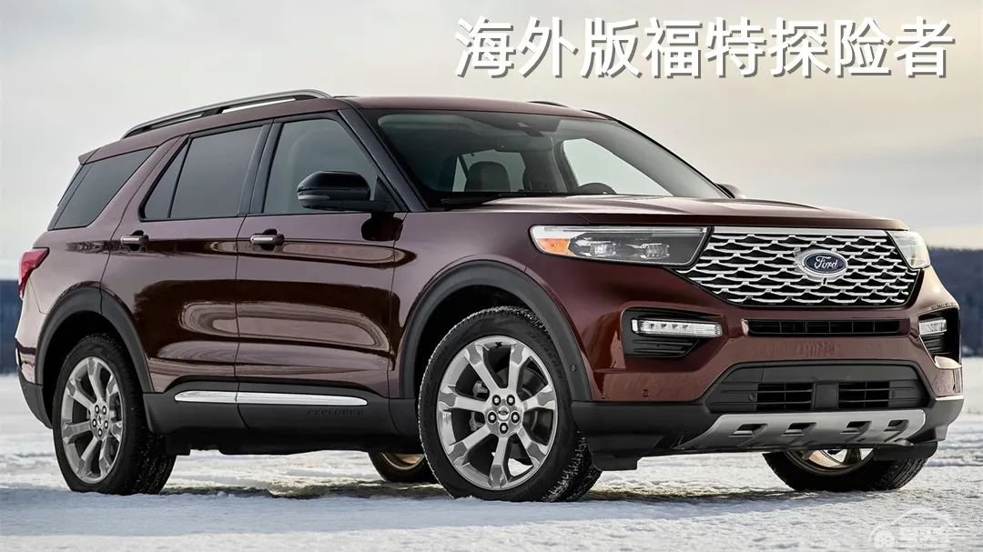 拳打大众途昂，脚踢丰田汉兰达，国产福特探险者你要买吗？