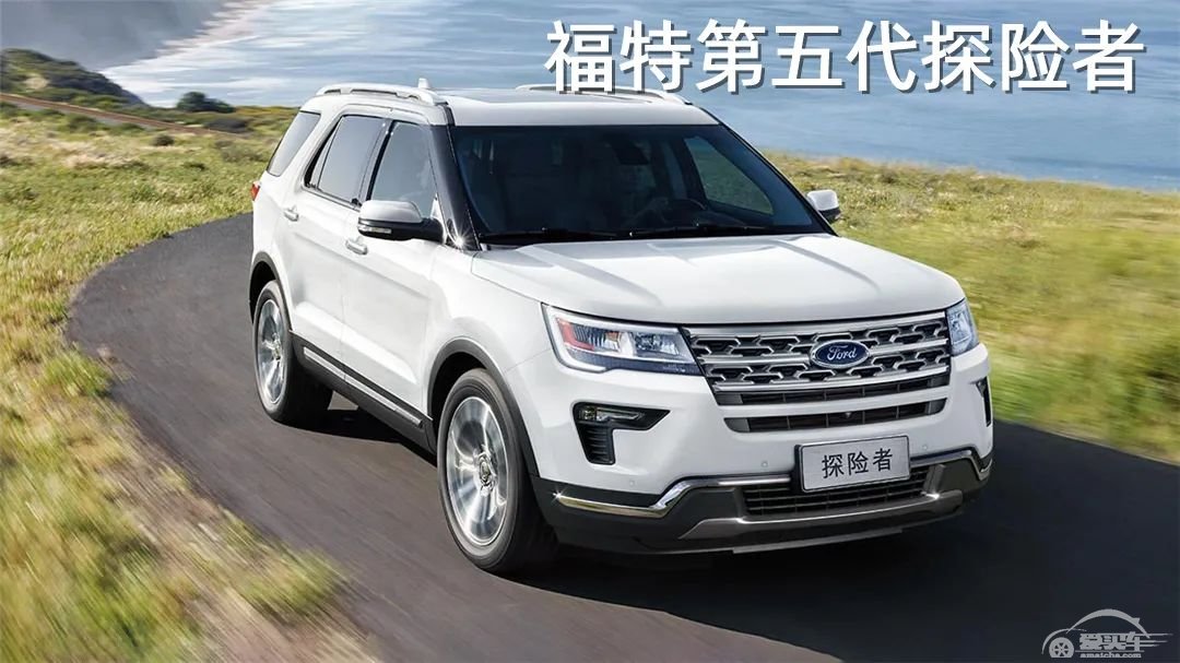 拳打大众途昂，脚踢丰田汉兰达，国产福特探险者你要买吗？