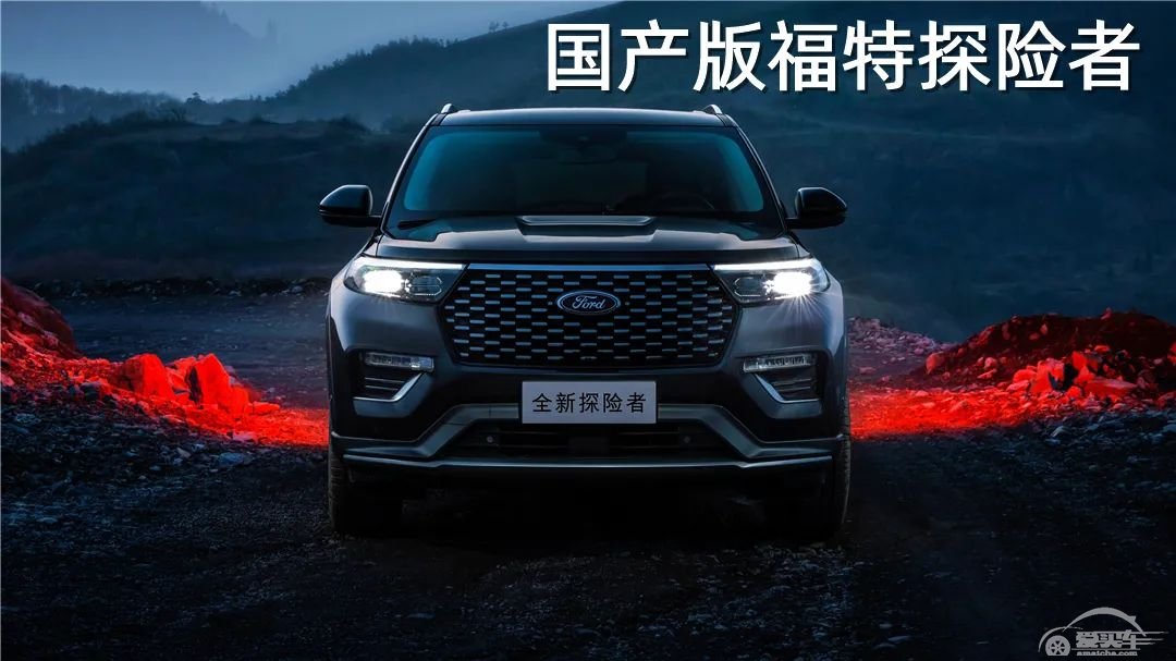 拳打大众途昂，脚踢丰田汉兰达，国产福特探险者你要买吗？