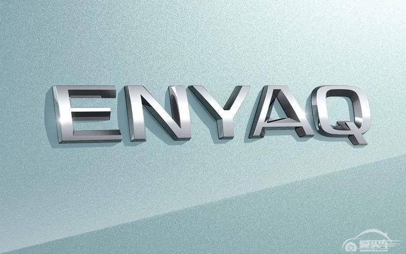 或将在年内全球首秀 斯柯达发布首款纯电SUV