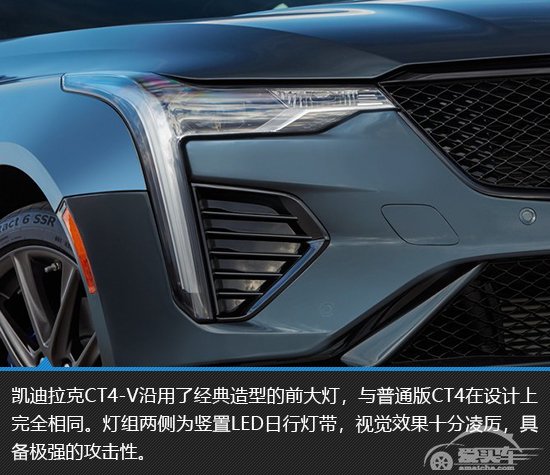 年轻即战力！凯迪拉克CT4-V新车图解