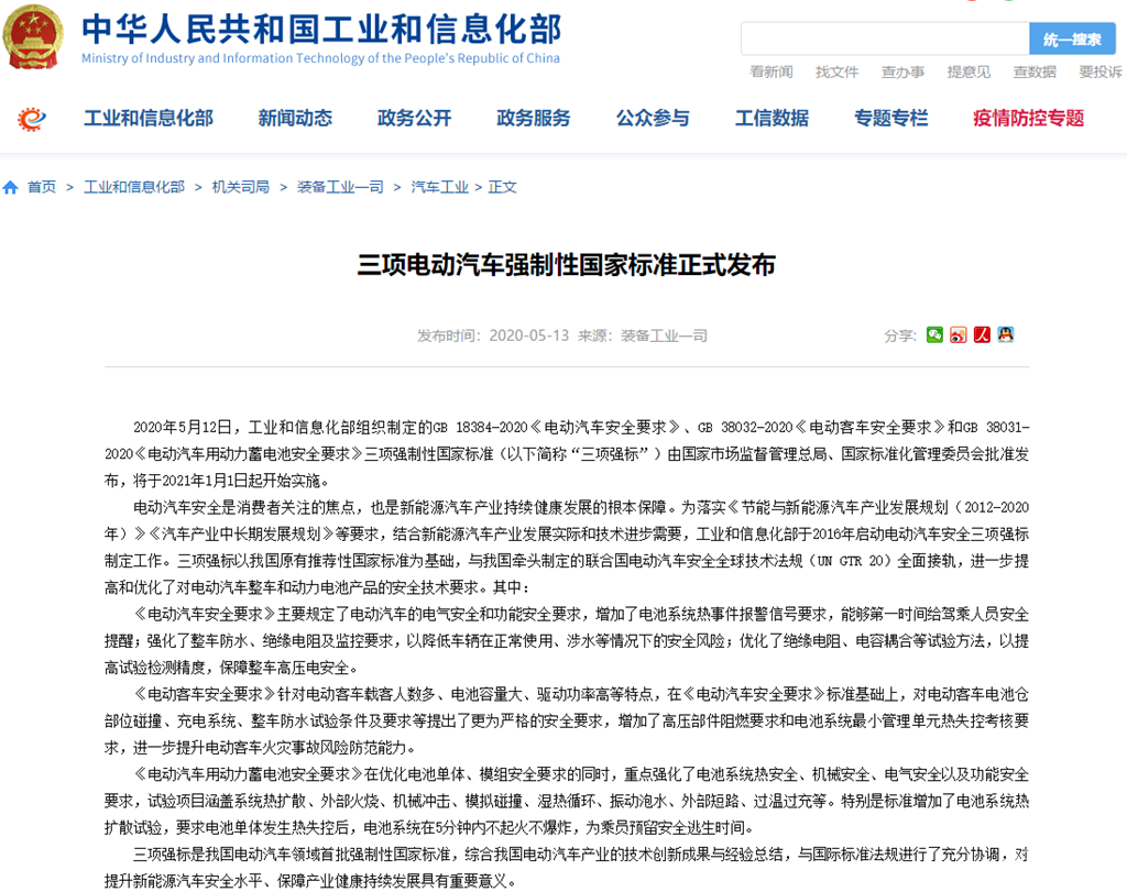 2020年的第一波新能源汽车自燃，来得更早一些