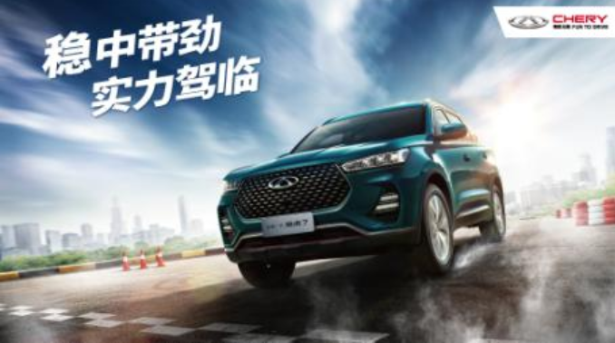  平顺经济稳中带劲 全新一代瑞虎7区域品鉴会在嘉兴举办 