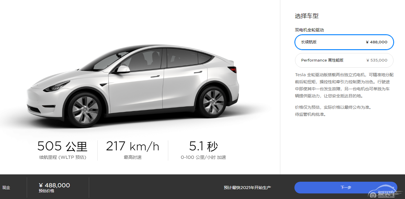 国产Model Y最快明年第一季度可交付