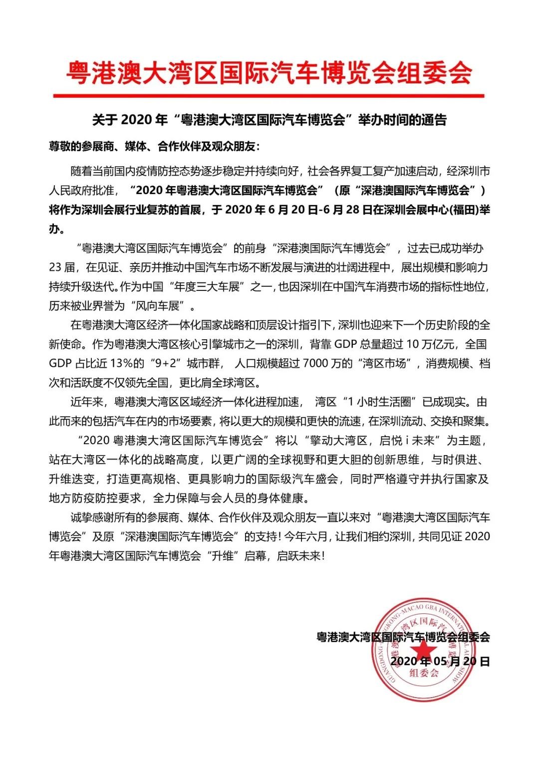 粤港澳大湾区车展6月20开幕，丰田新款雷凌官图发布...丨今日车闻