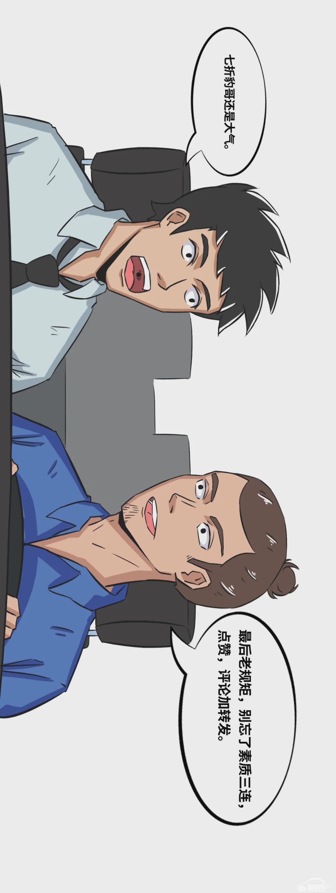 【漫画新车】法兰西雄狮历险记，却万万没想到...