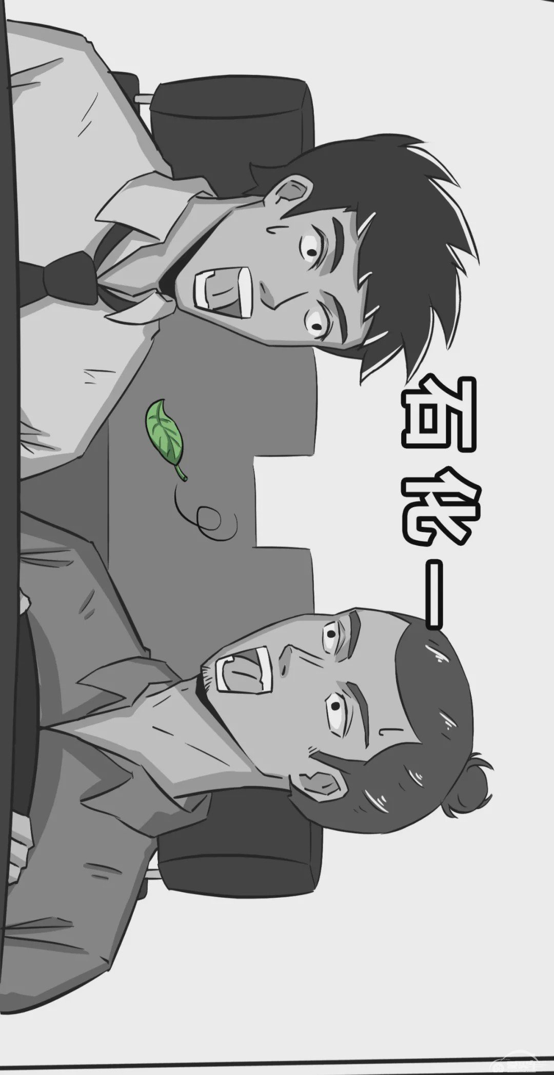 【漫画新车】法兰西雄狮历险记，却万万没想到...