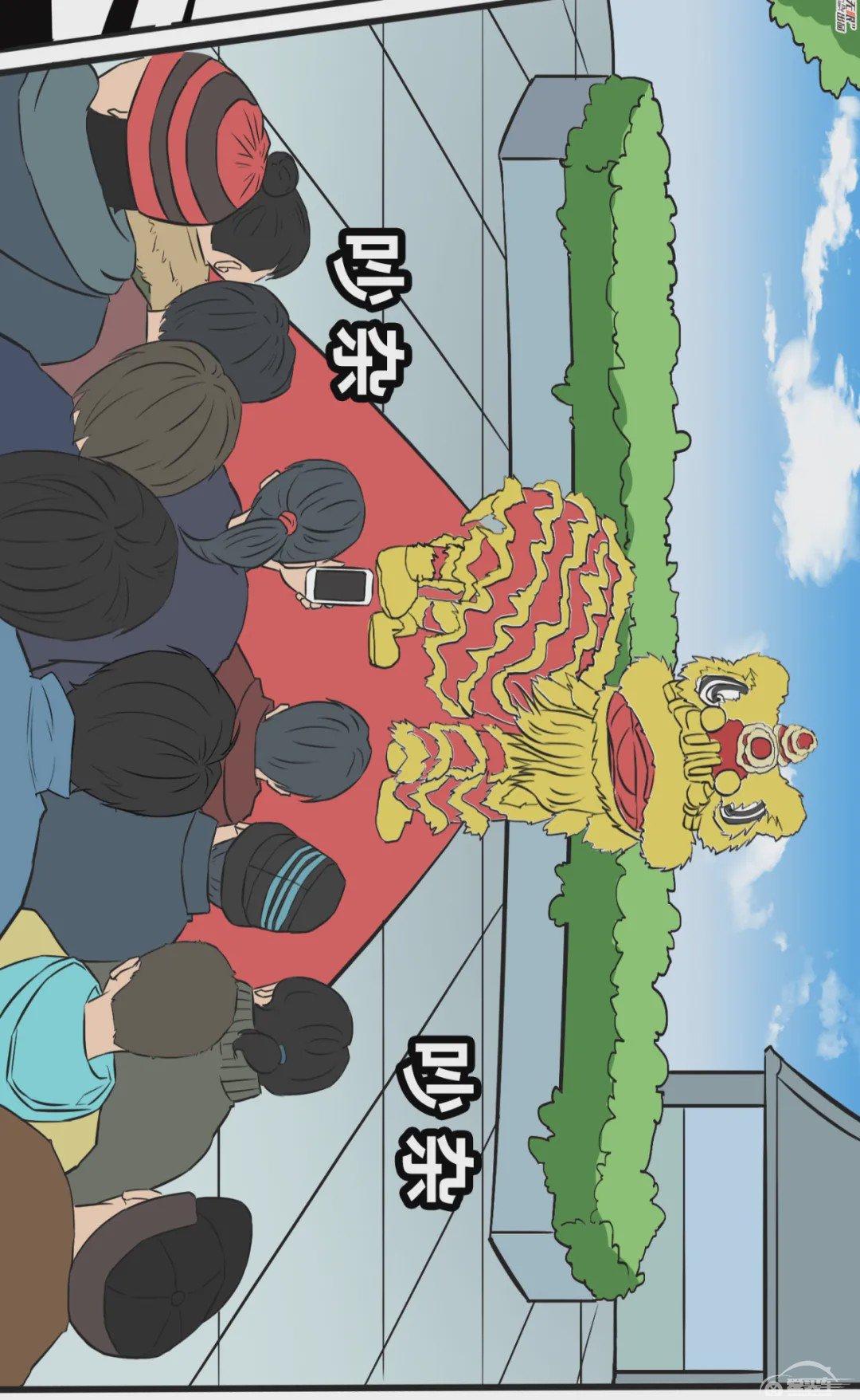 【漫画新车】法兰西雄狮历险记，却万万没想到...