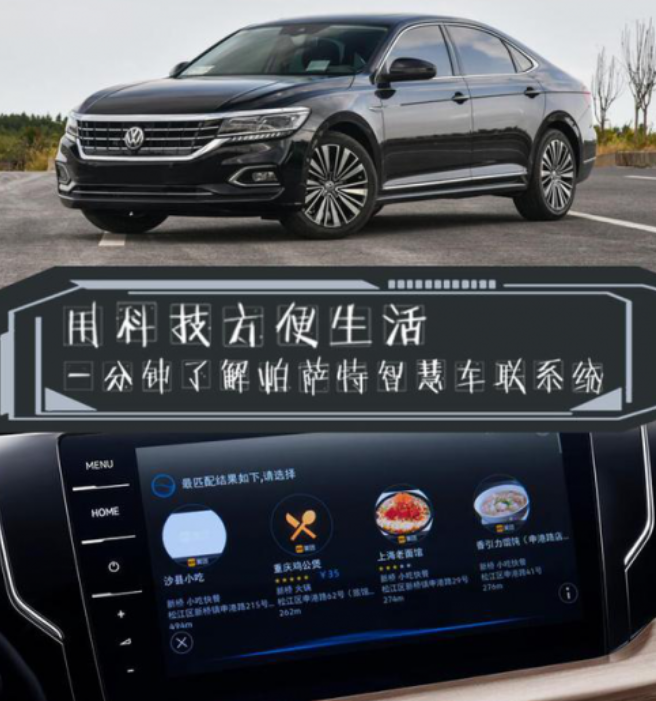  上汽大众帕萨特智能安全，守护你我他 
