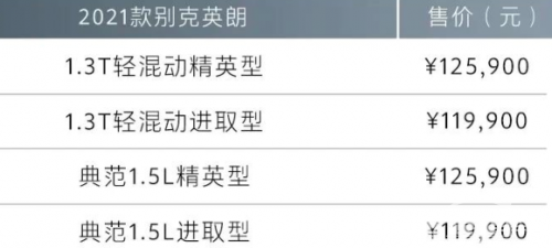 别克英朗发动机质量怎么样，十万左右的车值得选