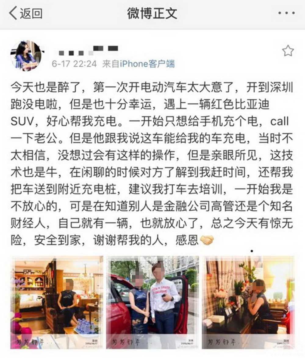 特斯拉推出一项全新“黑科技” 网友：这不是比亚迪玩剩下的吗？