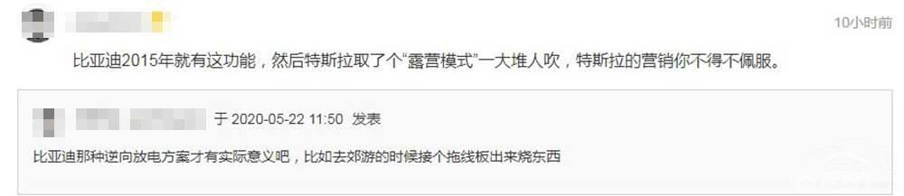 特斯拉推出一项全新“黑科技” 网友：这不是比亚迪玩剩下的吗？