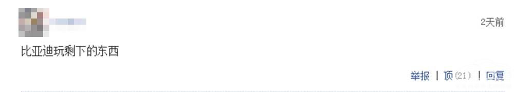 特斯拉推出一项全新“黑科技” 网友：这不是比亚迪玩剩下的吗？