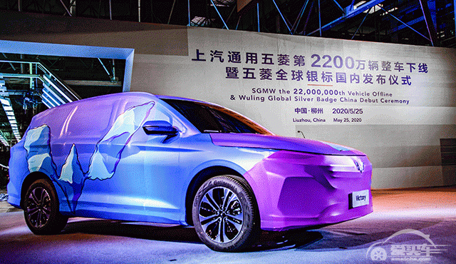 上汽通用五菱第2200万辆下线 发布银标五菱发力海外市场