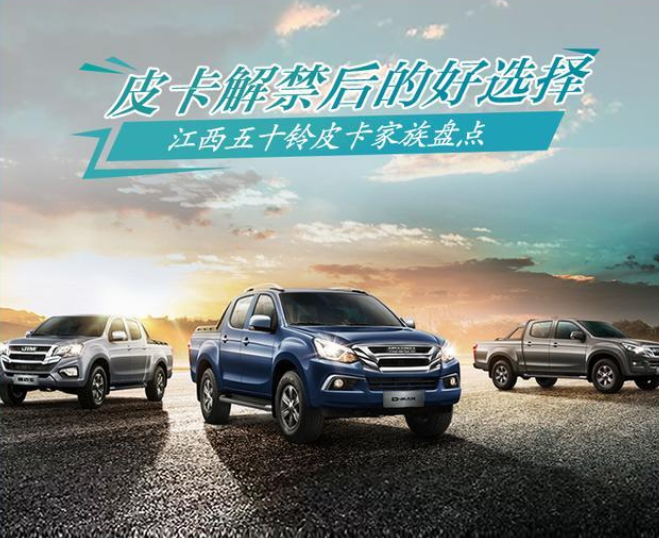  越来越多城市放宽限制，这几款皮卡怎么选？ 