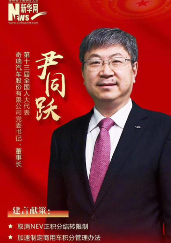  尹同跃： 推动新能源汽车再制造再利用 发展循环经济引领绿色发展 