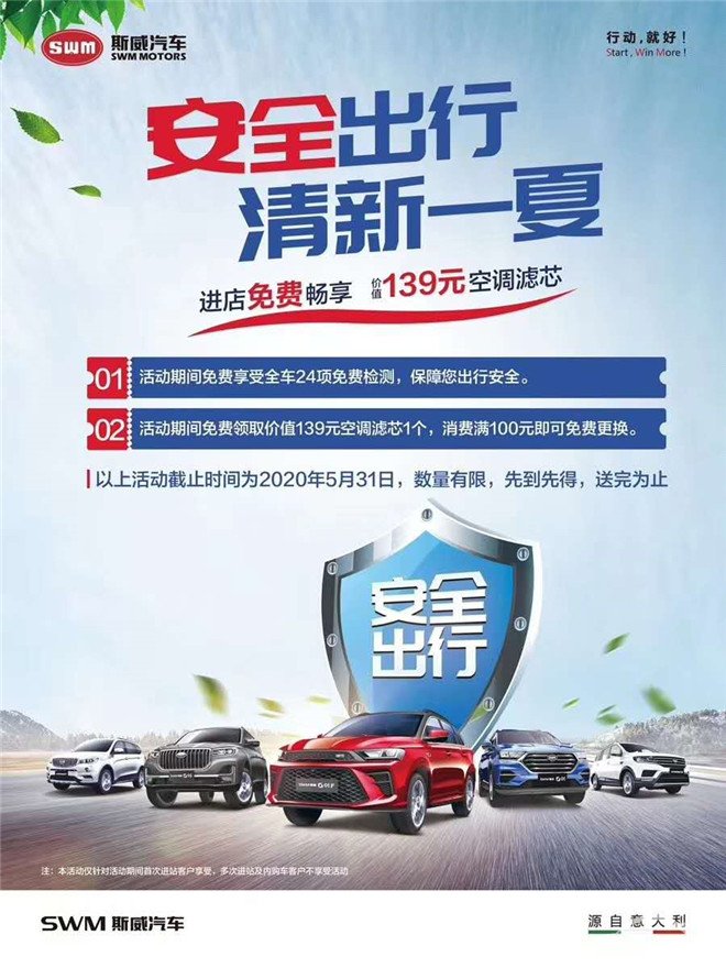 钜惠不等618！斯威汽车9999提车券提前抢