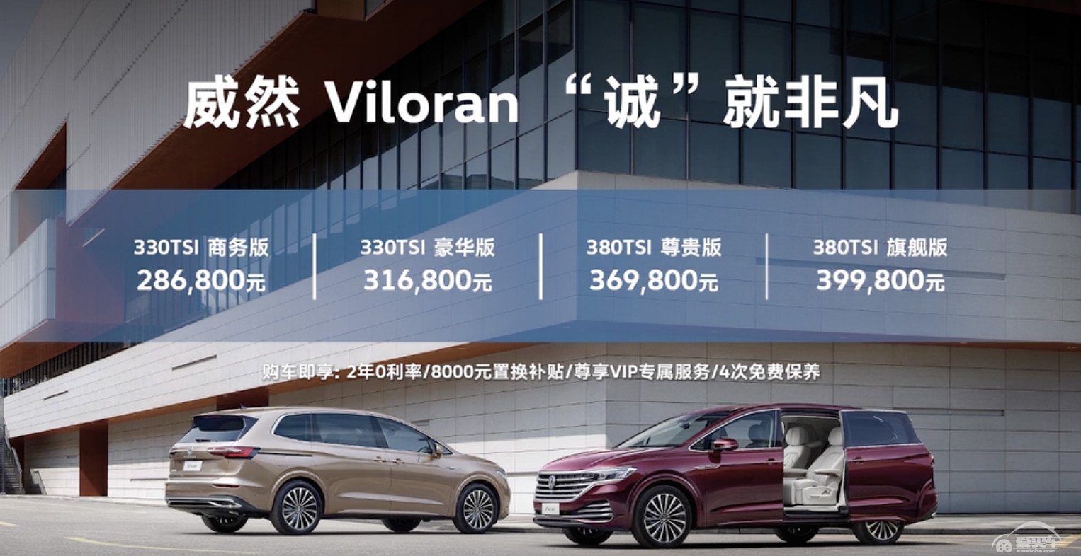 威然入局，商务MPV市场格局生变？