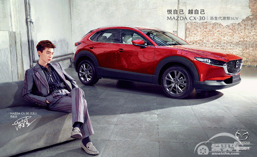 售12.99万-17.19万，新生代跑旅SUV MAZDA CX-30火辣出道
