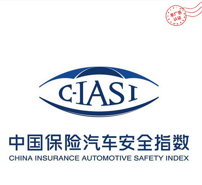 “蠢蠢欲动”的中保研再发名单 这几款车小心了