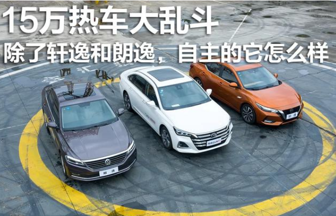  15万内除了轩逸和朗逸 传祺GA6怎么样？ 